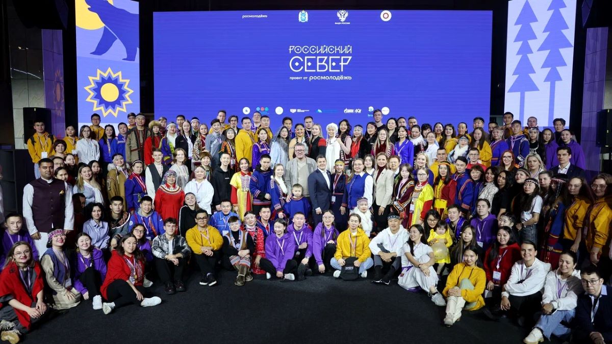 «Российский Север»